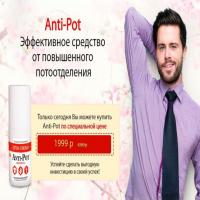 Anti Pot эффективное средство от повышенного потоотделения - Отзывы