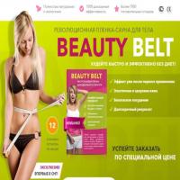 Beauty Belt – средство для похудения