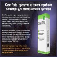 Clean Forte для суставов