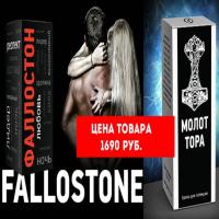 «Fallostone» капли для эрекции - Потенция в Актобе